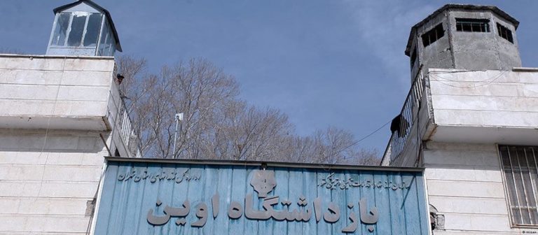 اوین