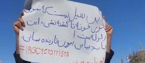 اعتراضات زاهدان
