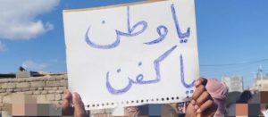 اعتراضات سراسری