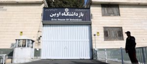 زندان اوین