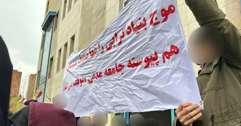 اعتراضات دانشجویان