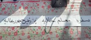 حقوق معلمان